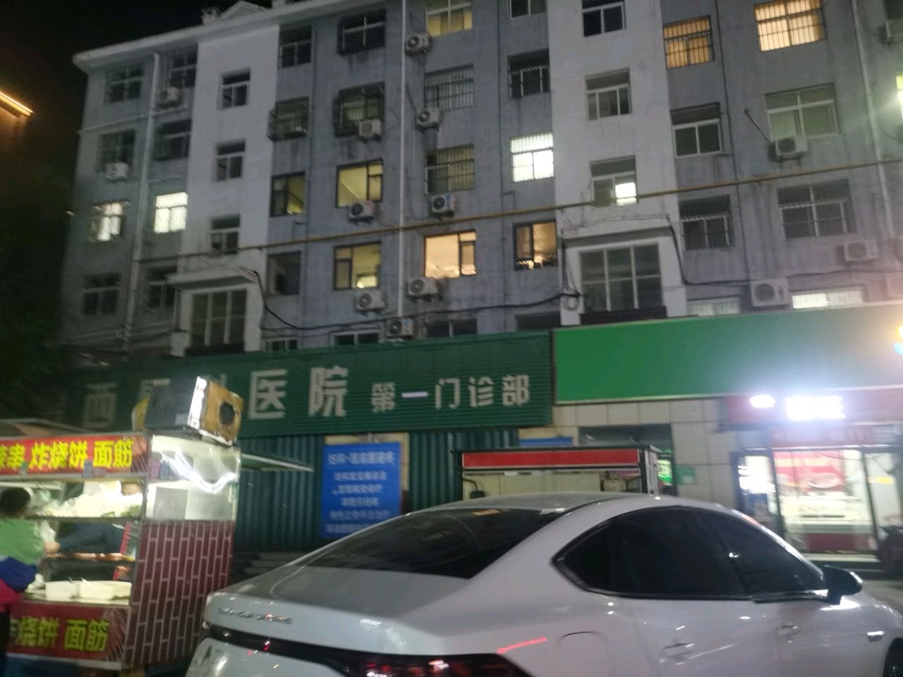 鲁西骨科医院第一门诊部