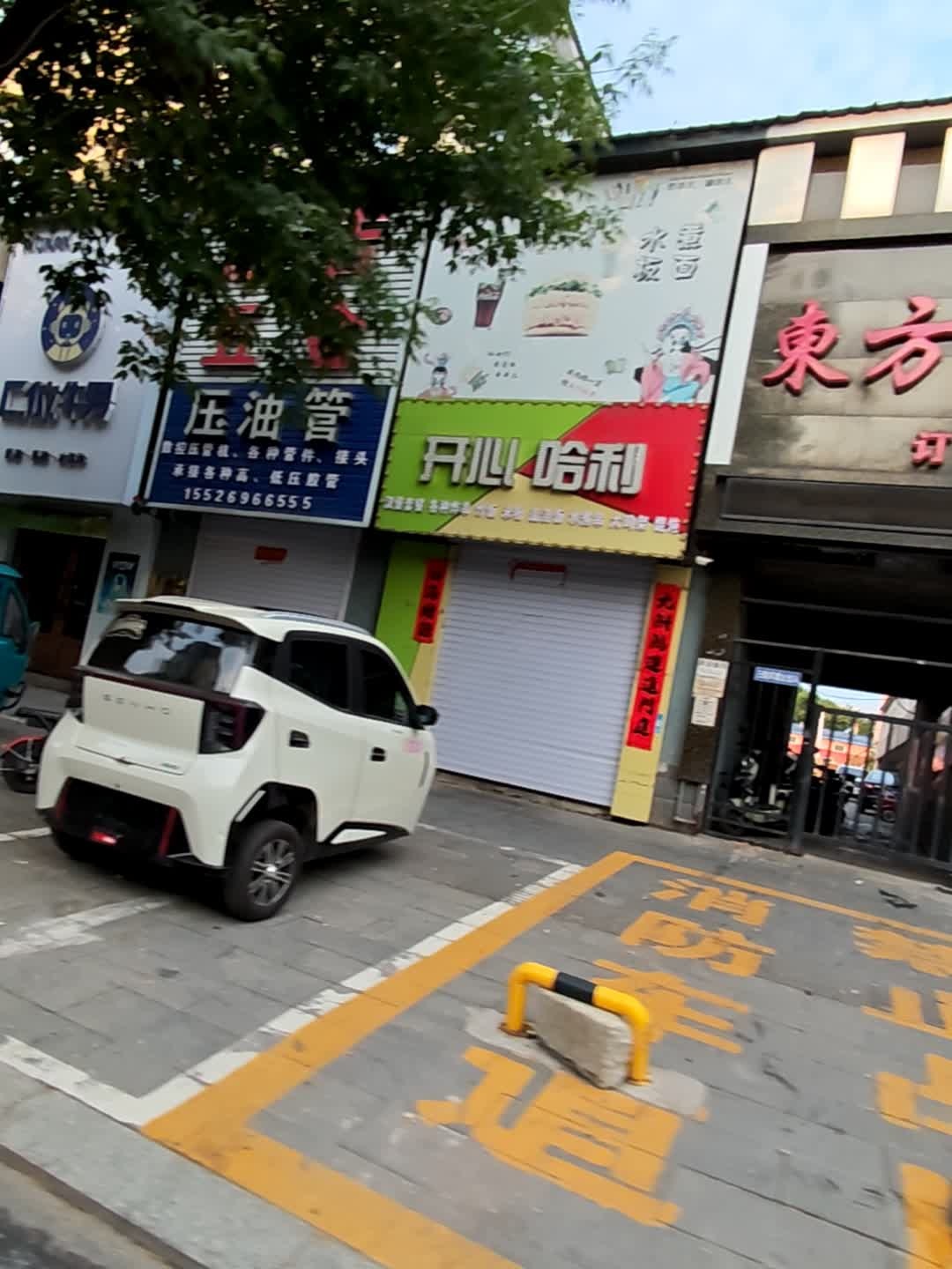 压油管