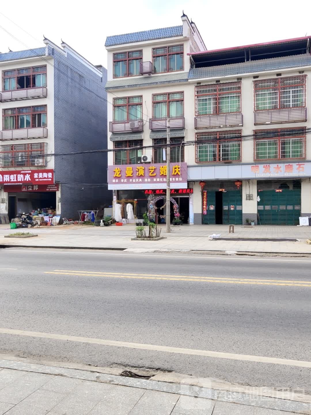 家美陶瓷(G356店)