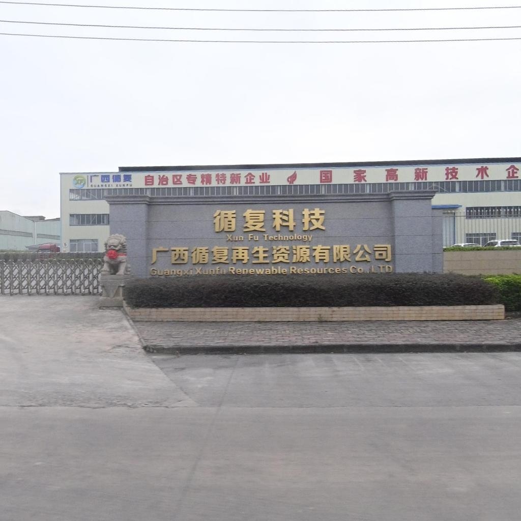 广西循复再生资源有限公司