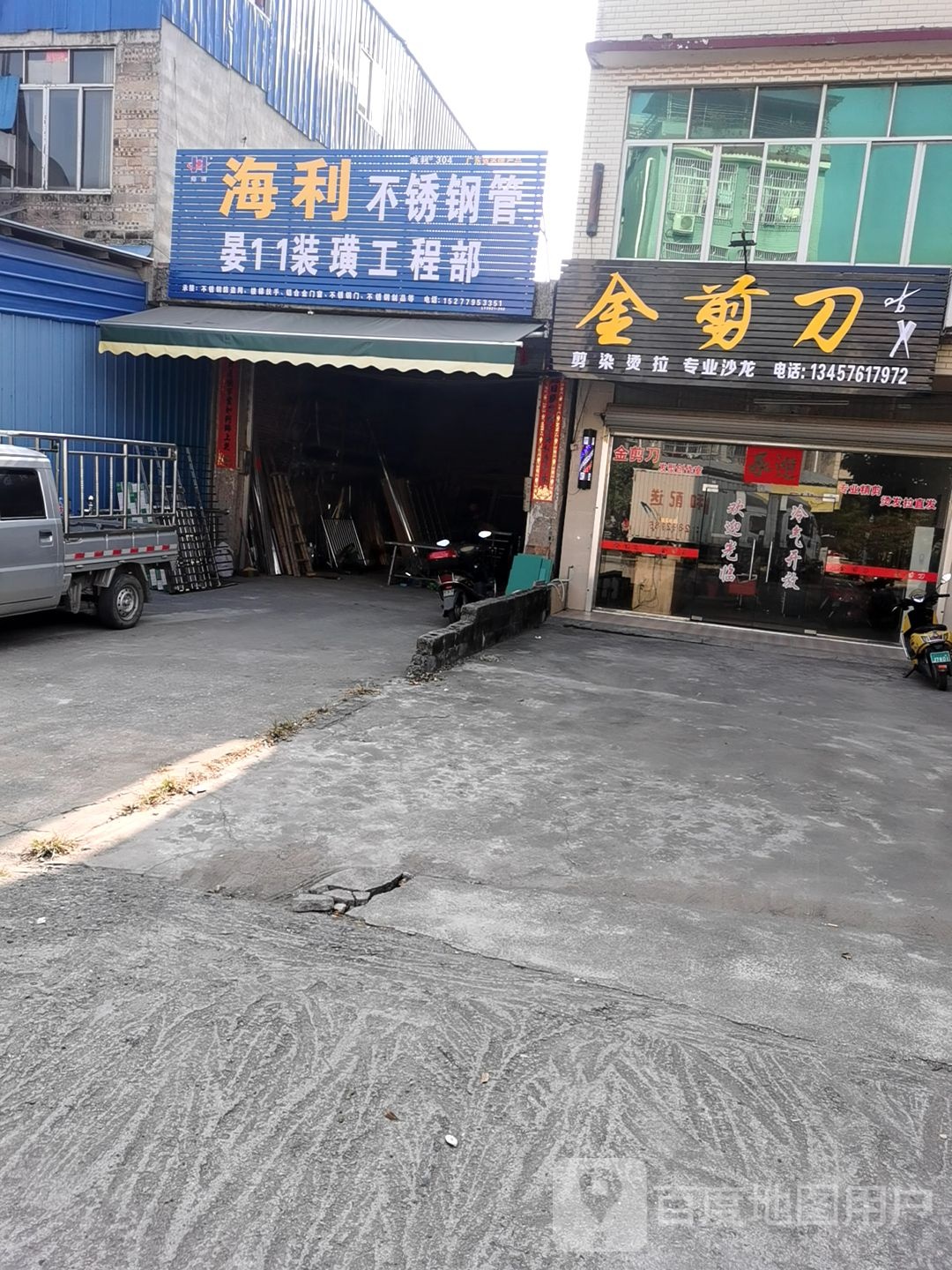 金剪刀(茂林桥店)