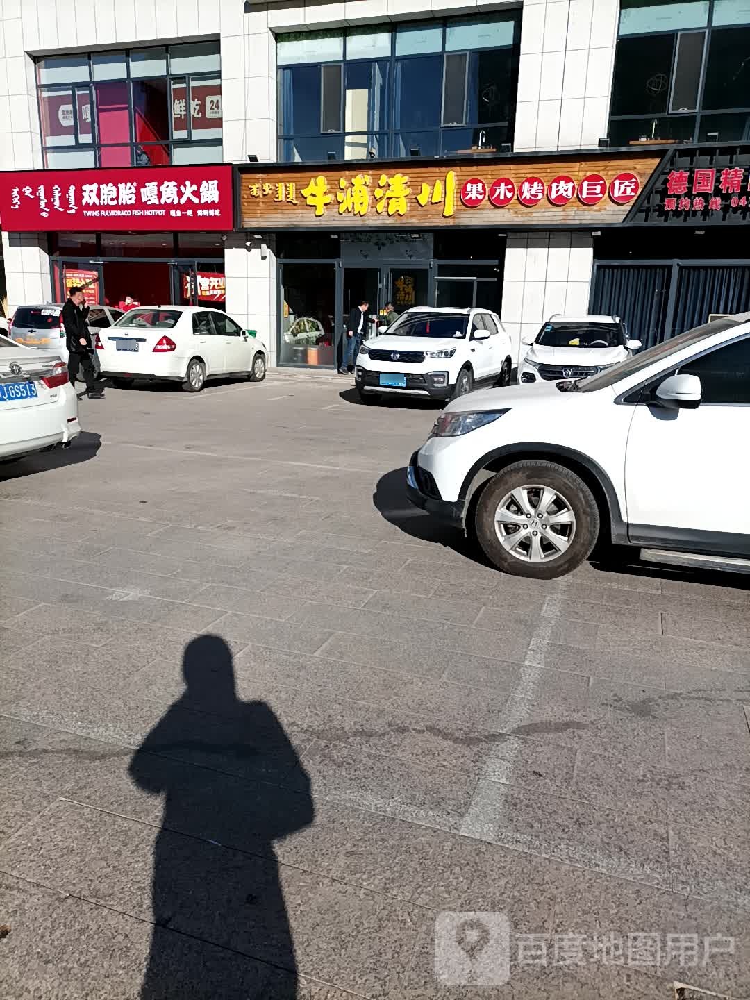 双胞胎嘎鱼儿火锅