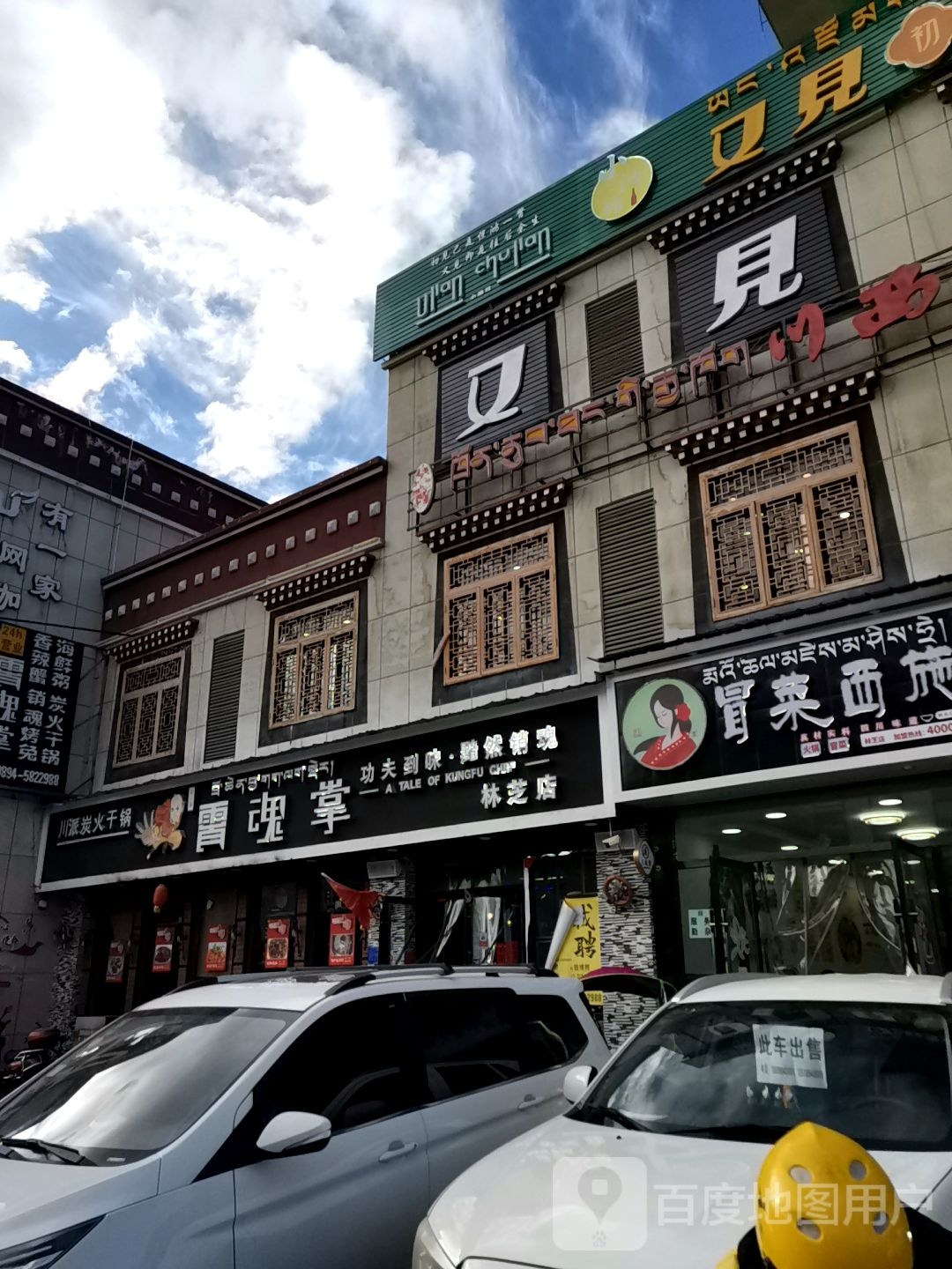 又见初见(福清路店)