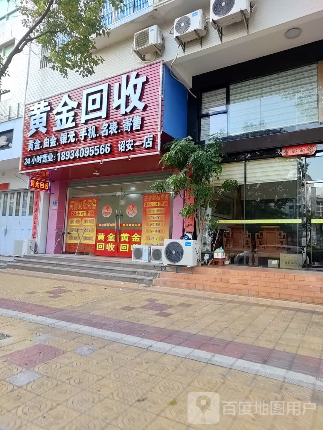 黄金回去(港头店)