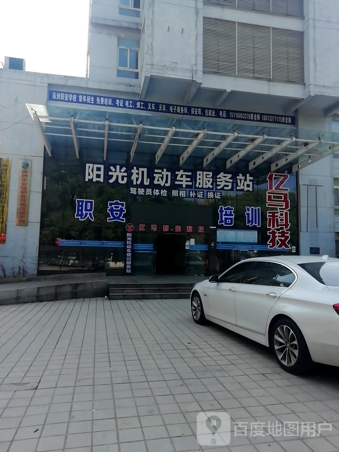 阳光市动车服务站