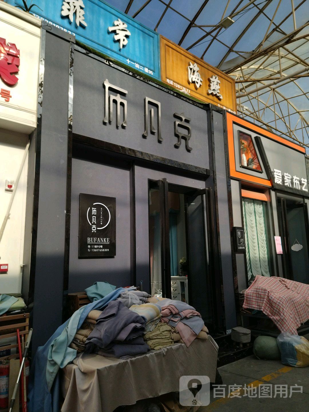 郑州市二七区布凡克纺织品经营部(锦荣国际轻纺城A区店)