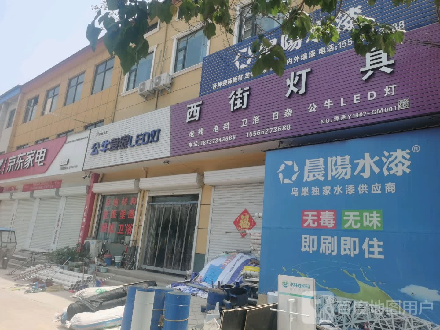 西街灯具