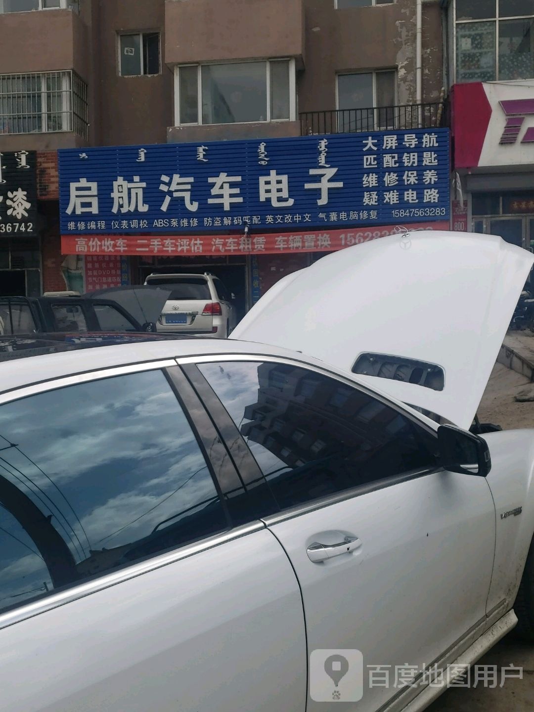 启航汽车电子