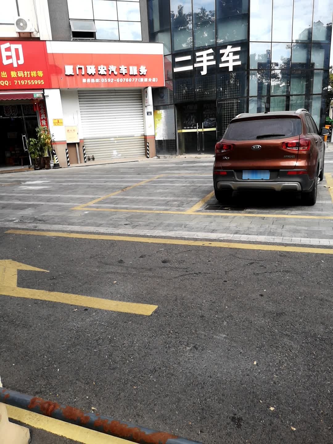 厦门驿宏汽车服务(聚镇分店)