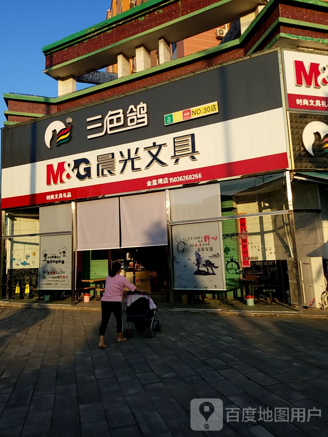 淅川县金河镇晨光文具(富强路店)