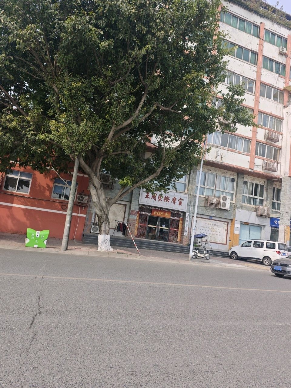 王周良按摩室
