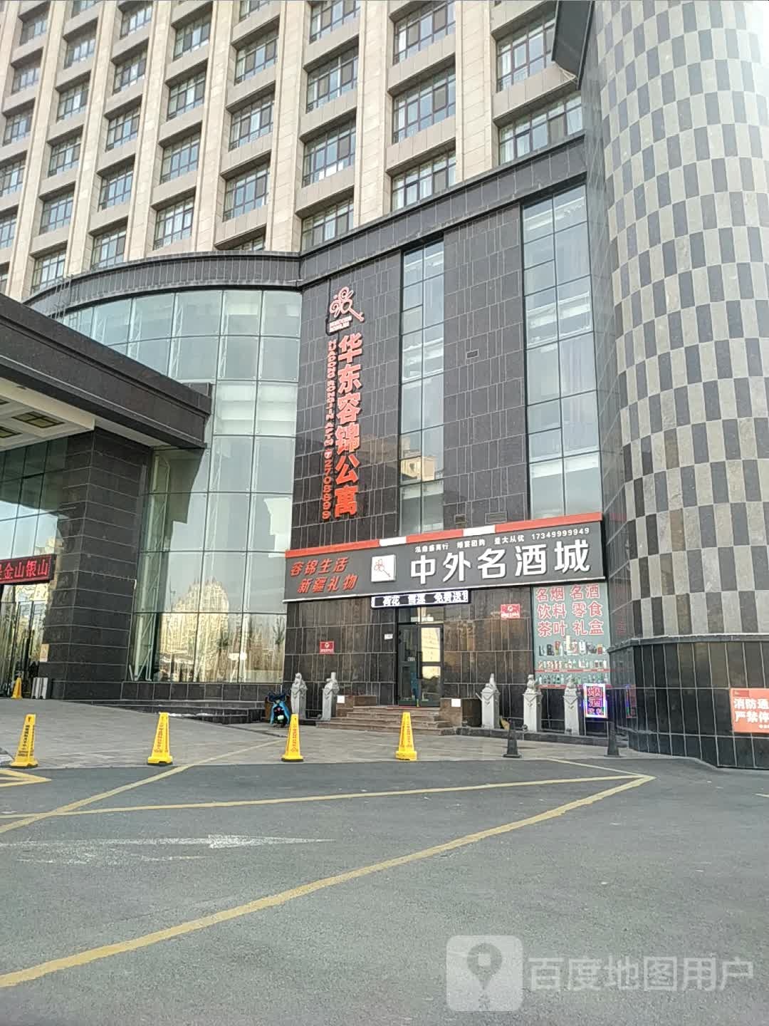昌吉华东·容锦国际酒店-容锦大堂吧