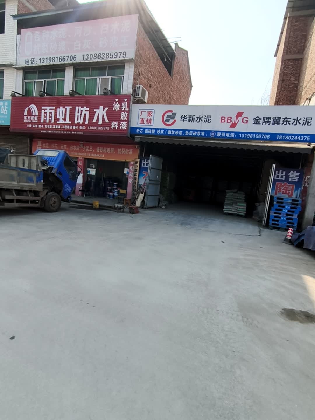 金隅冀东水泥(东方雨虹防水)