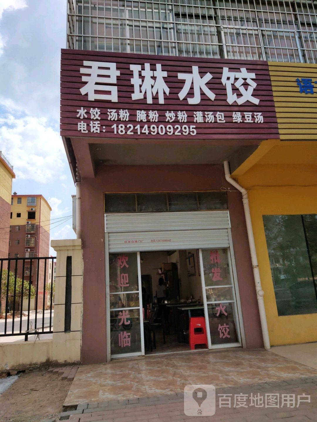 君琳睡觉