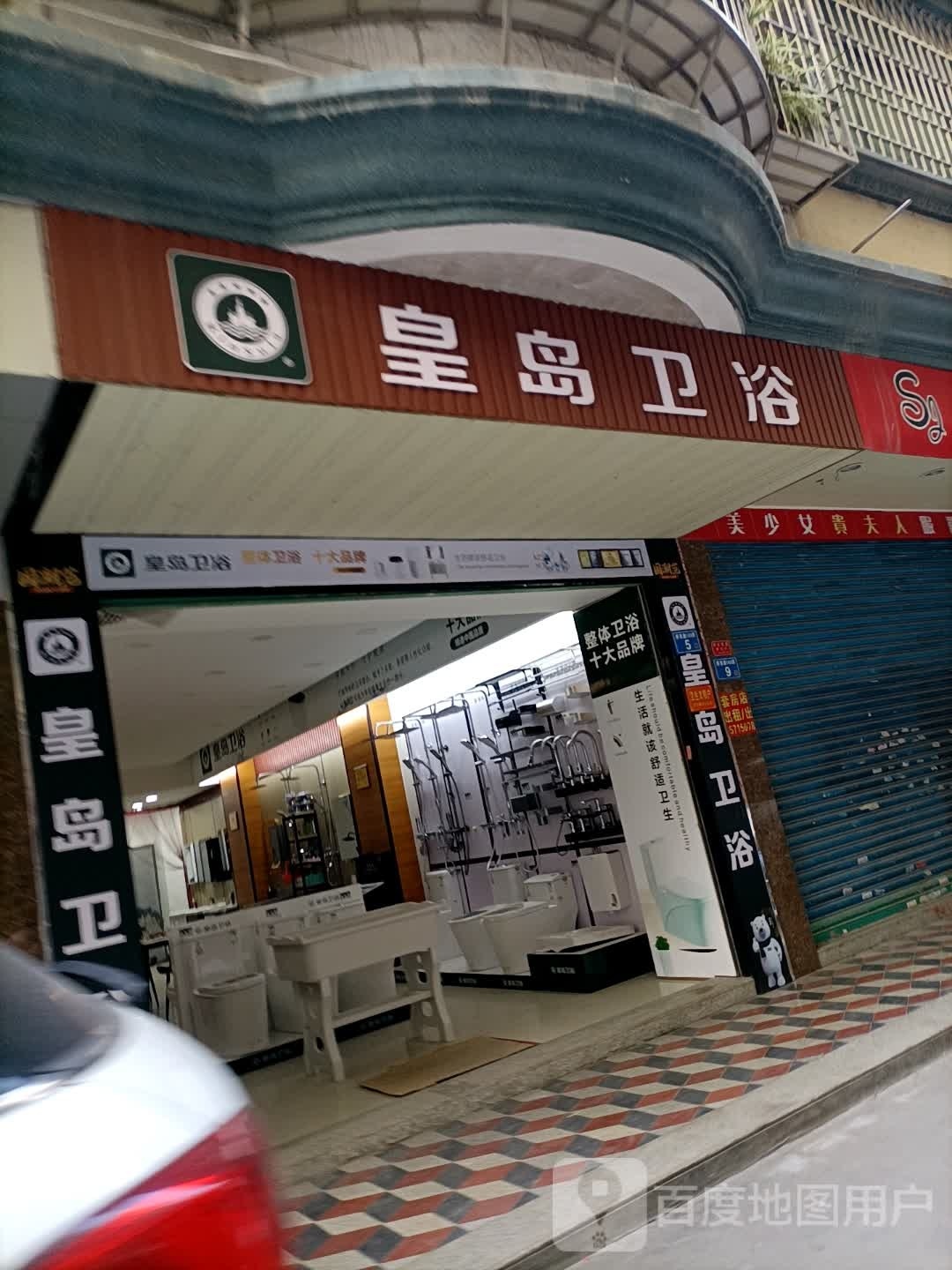 皇岛喂鱼(桥西路店)