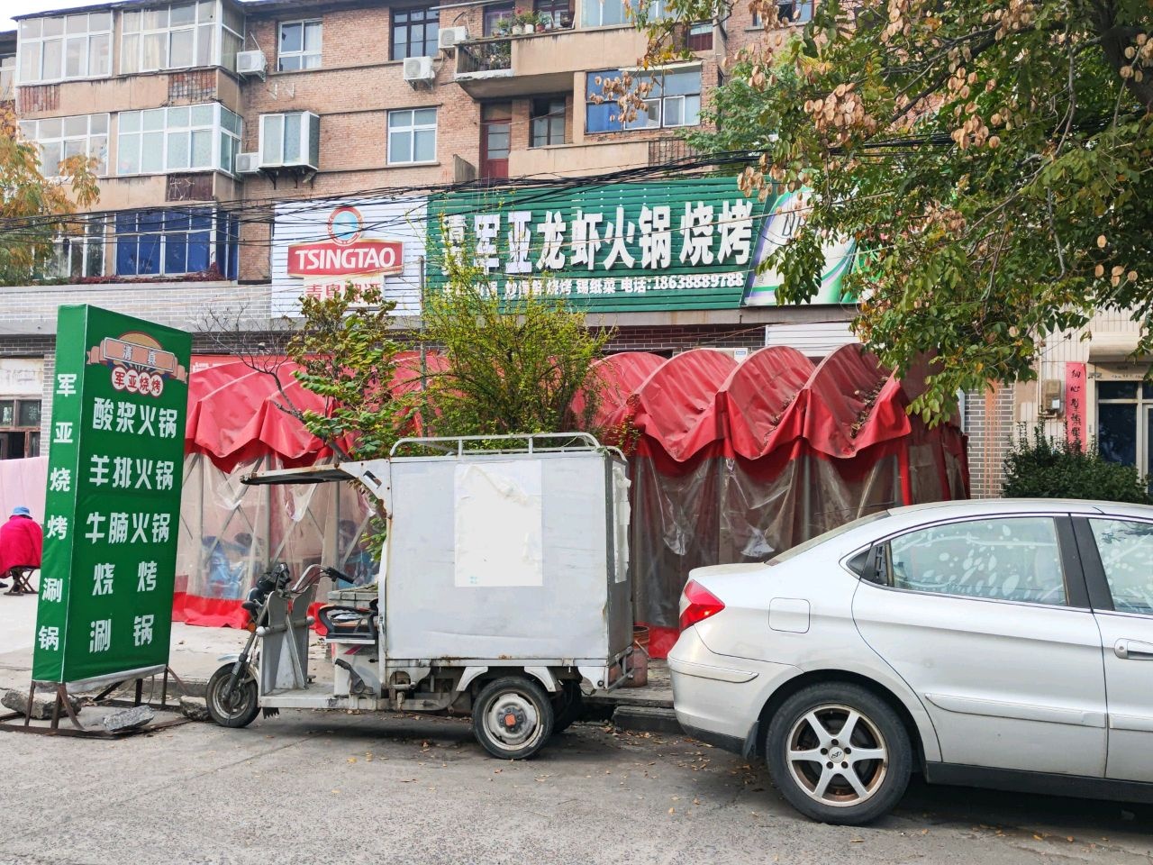 小周龙虾火锅烧烤·清真