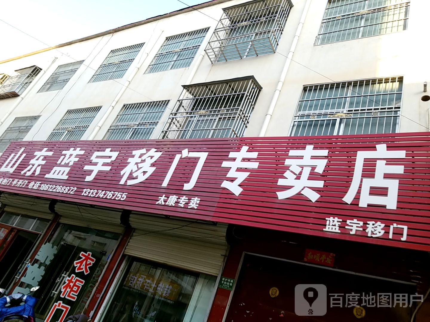 太康县山东蓝宇移门专卖店(太康专卖店)