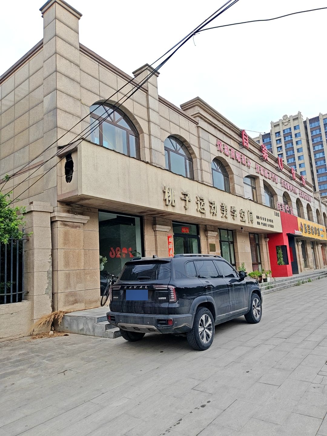 桃子运动美学空间(王府店)