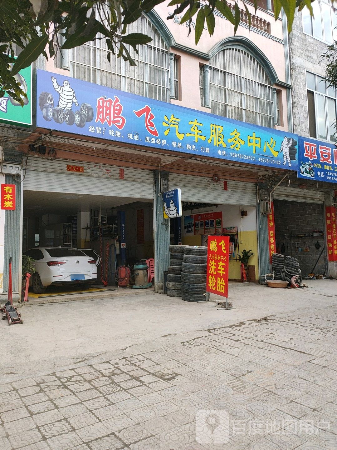 鹏飞汽车政务中心