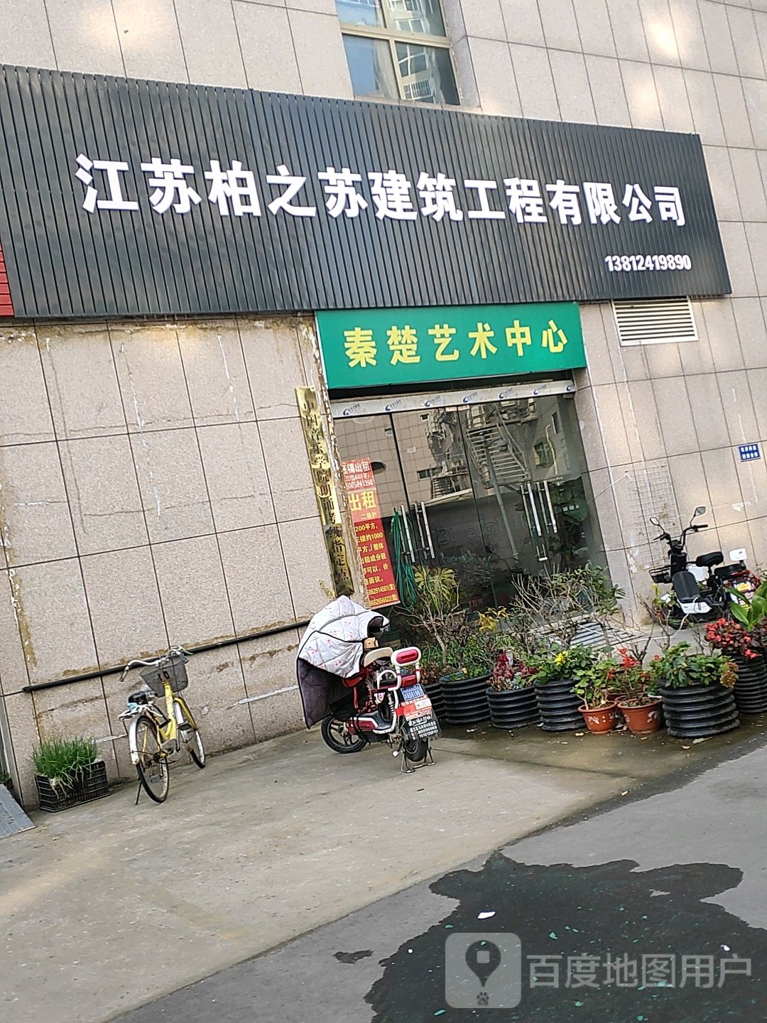 秦楚文化艺术院中心