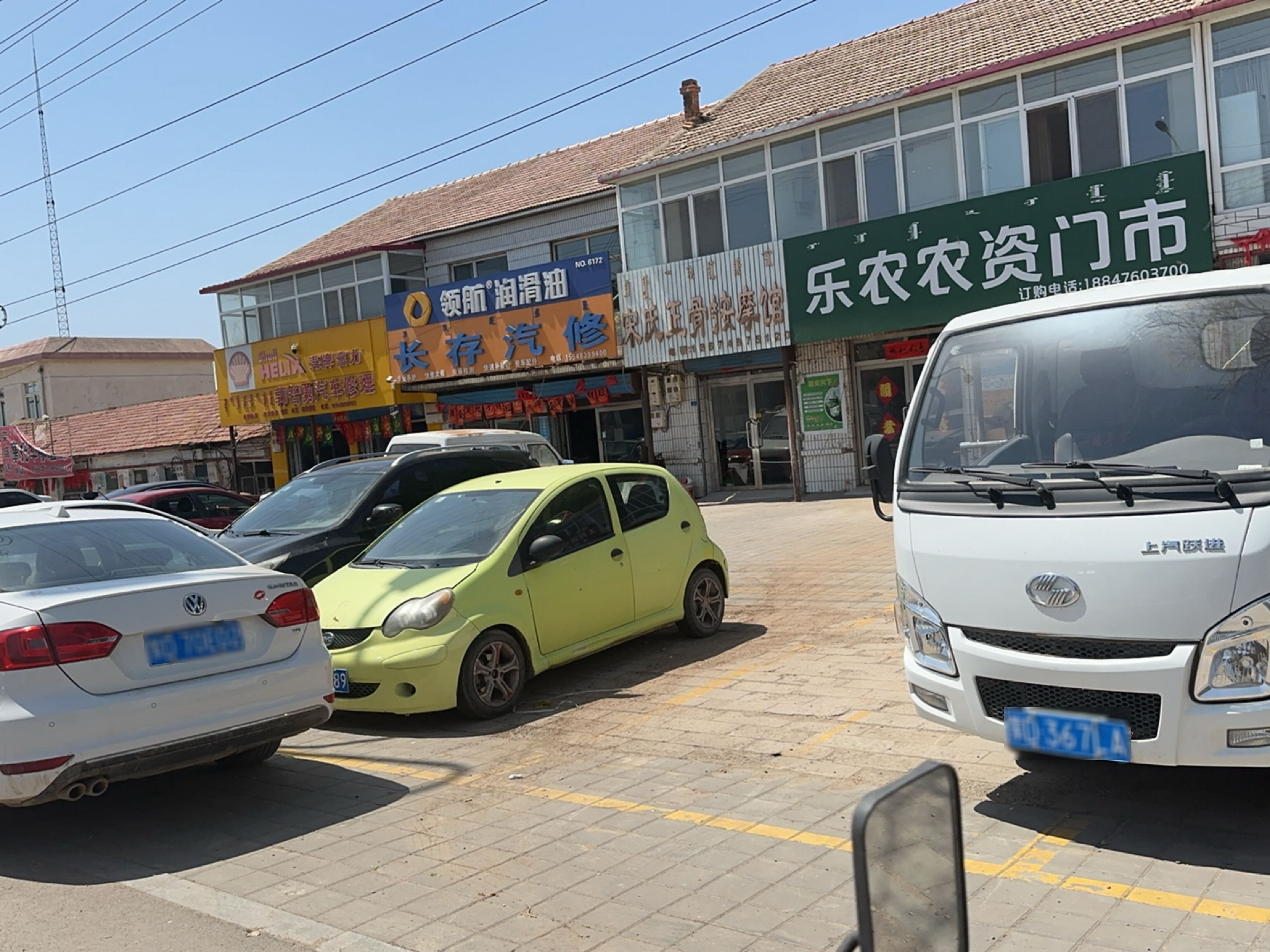 尸瘾宋氏正骨按摩馆