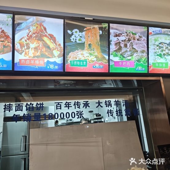 柒玖伽牛羊小饭馆