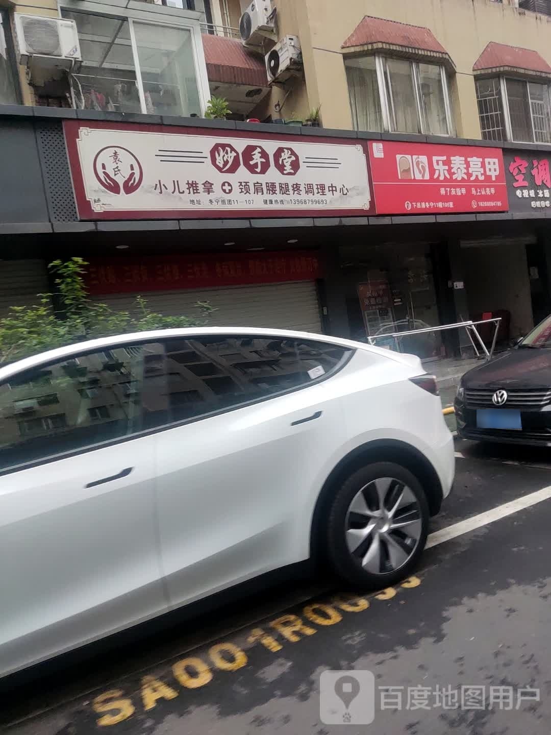 乐泰亮甲(南浦路店)