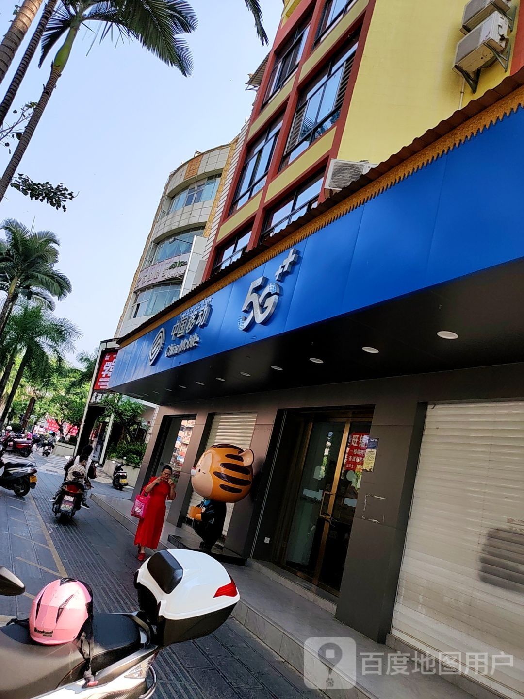 中国移动(大兴时代广场店)