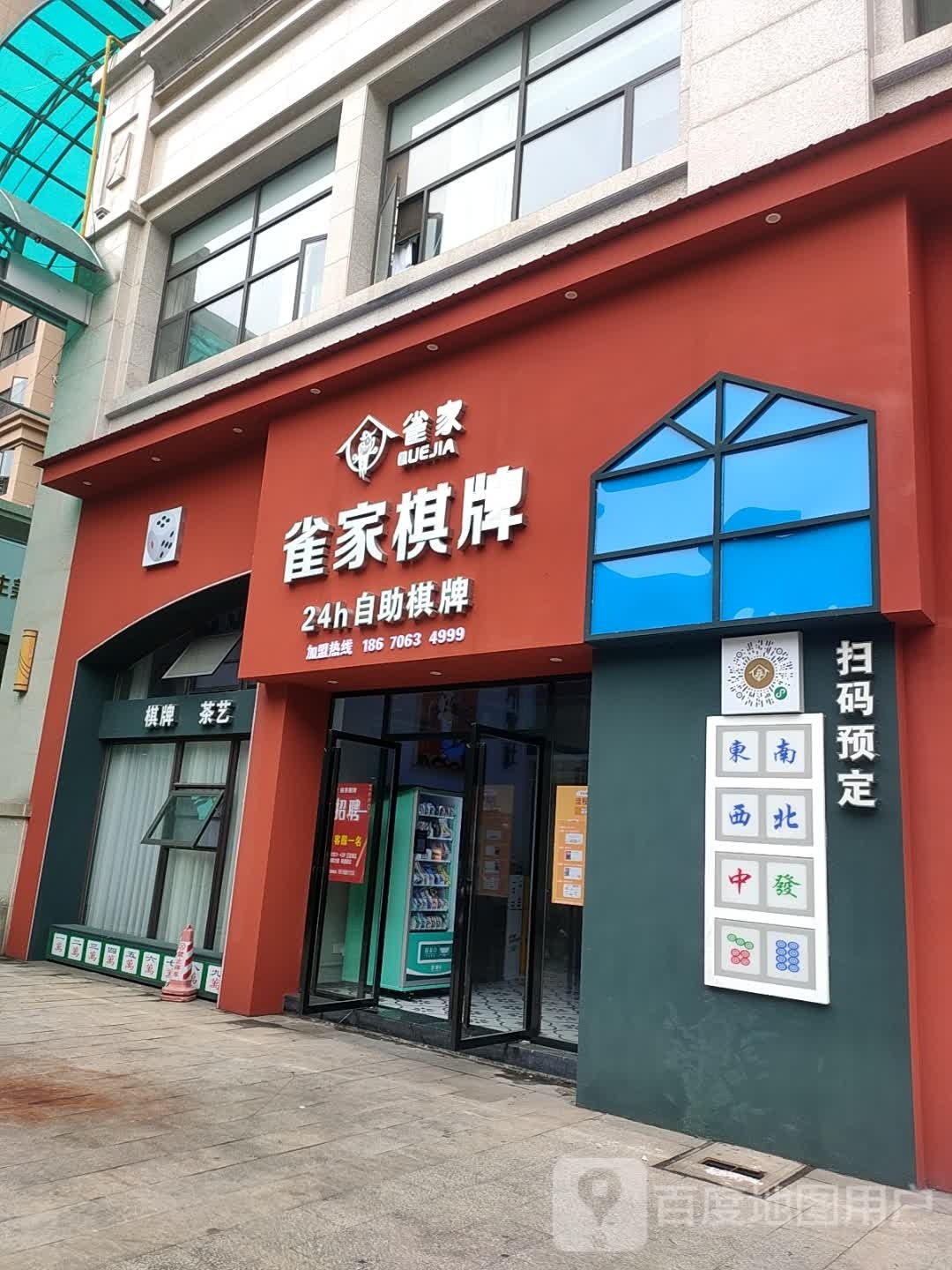 雀家气派