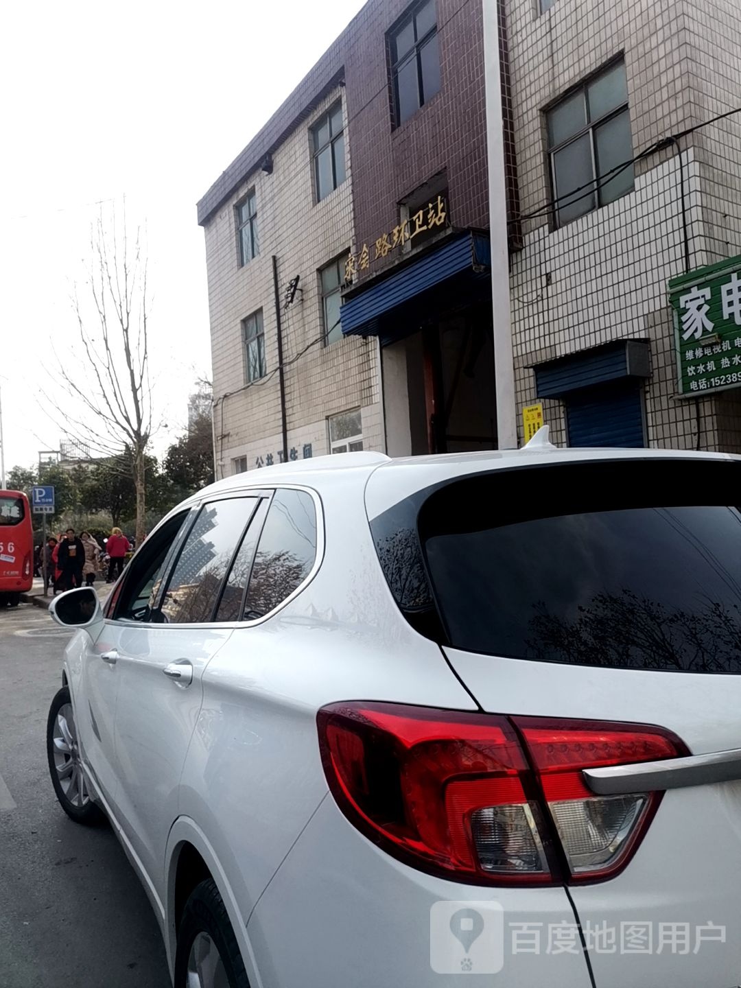 宋会路环卫站