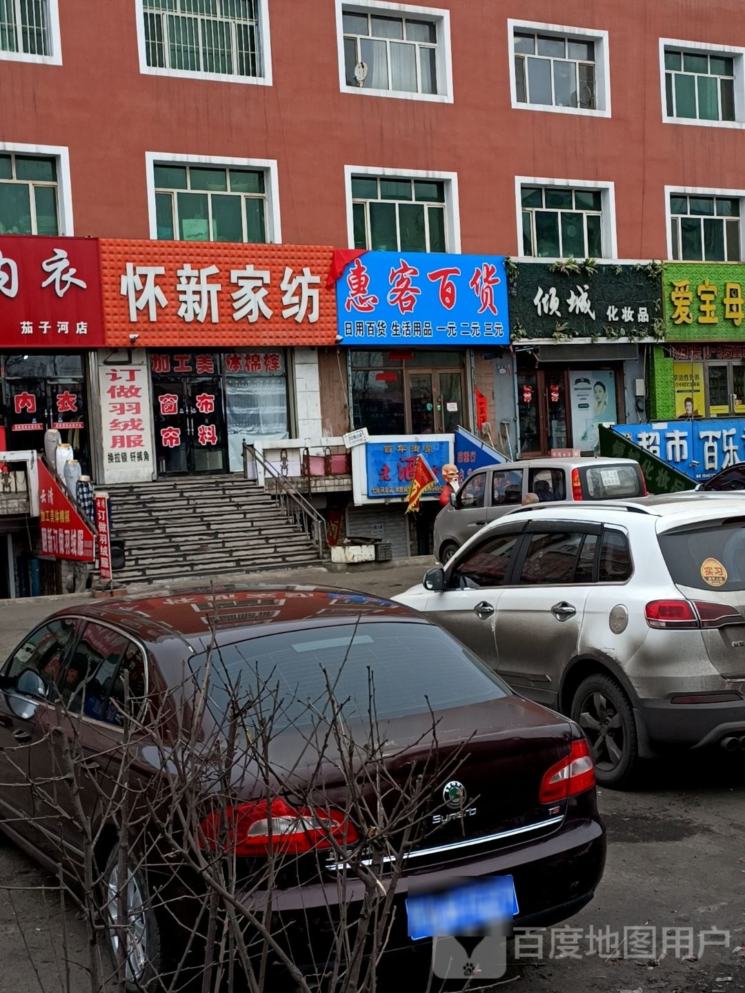 会克百货(杨扬街店)