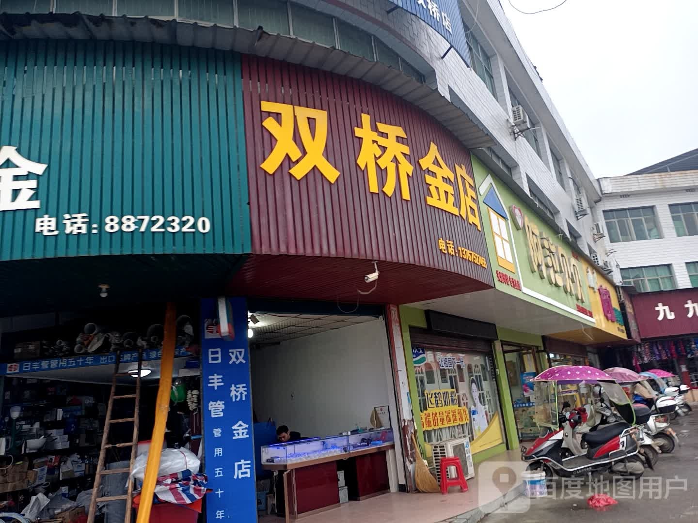 双桥金店