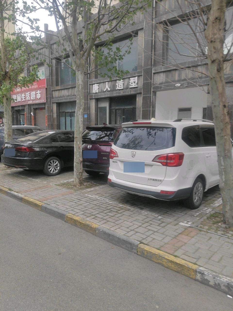唐人造型