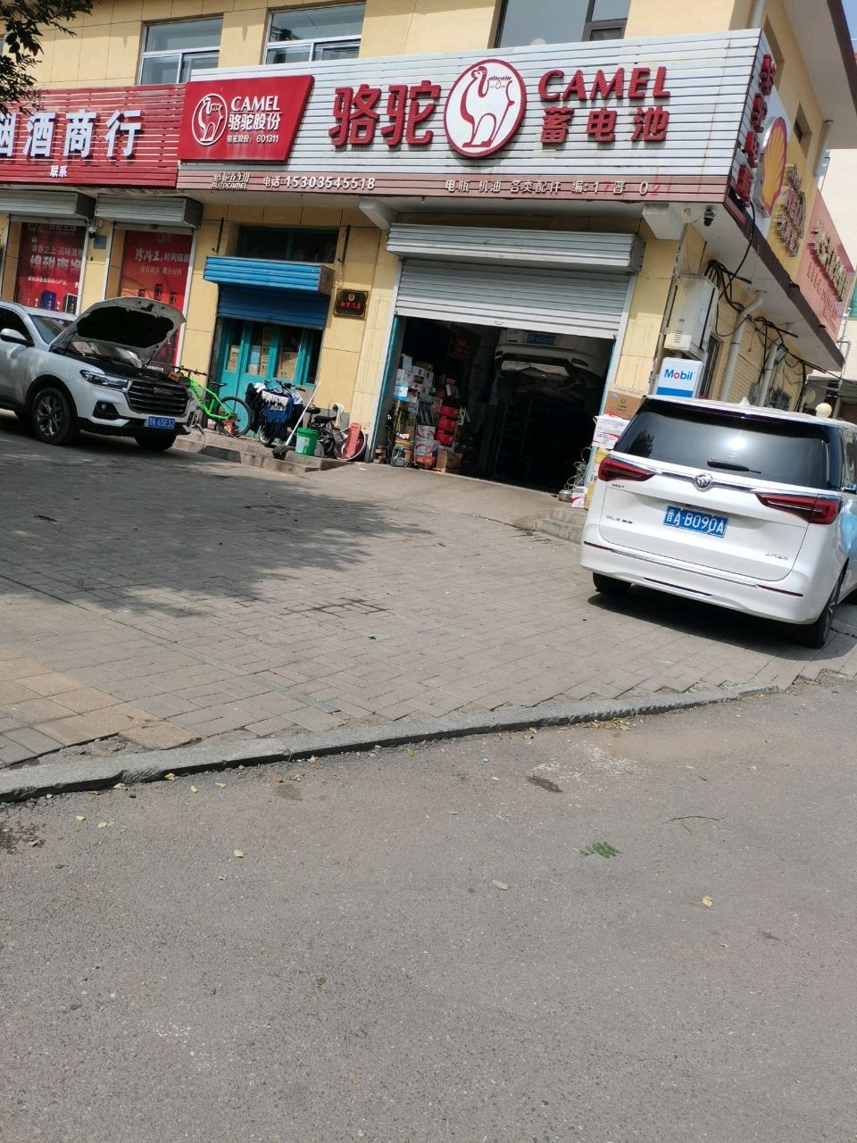 贵生汽配经销部