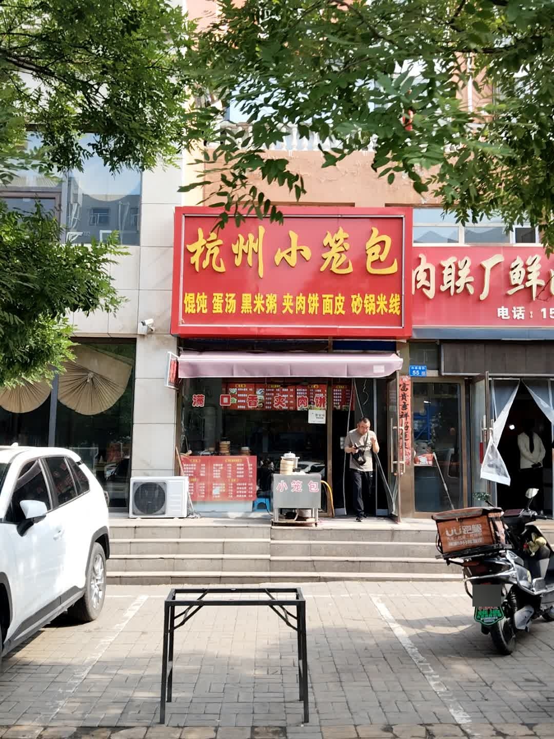 杭州小笼包
