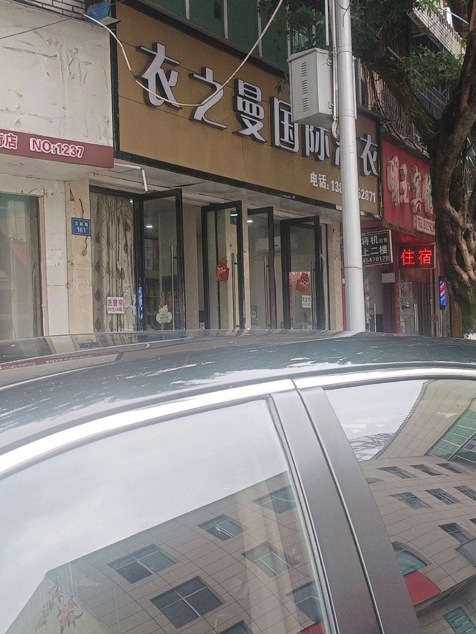 衣之曼国际洗衣