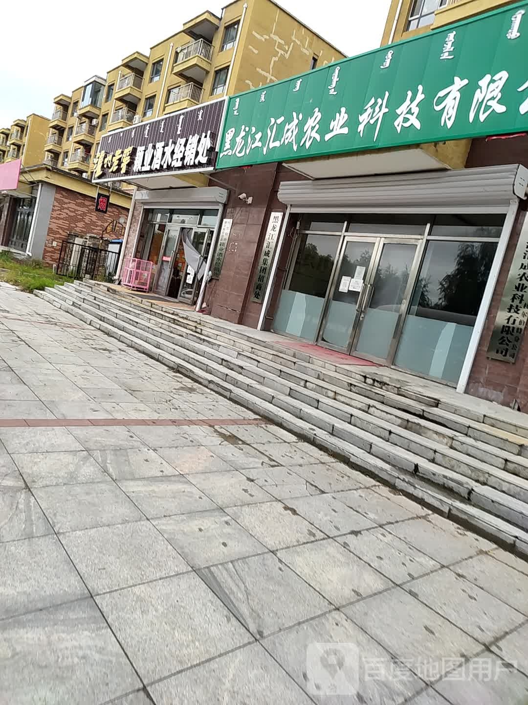 泸州老窖颖业酒水经销处(天湖左岸A区店)