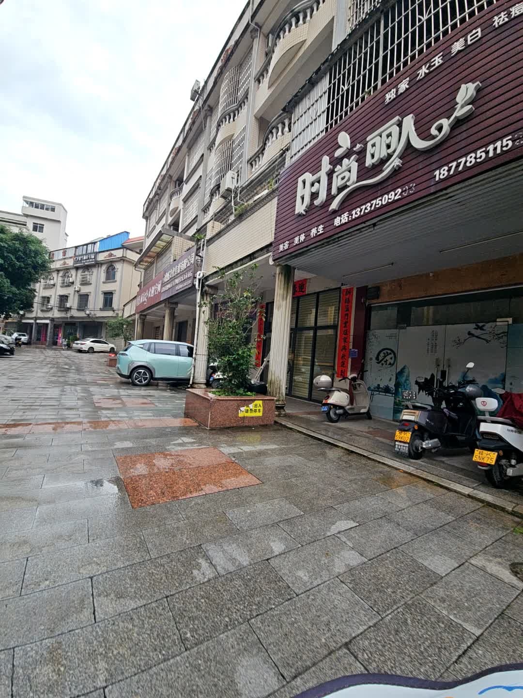 时尚丽人(育才路店)