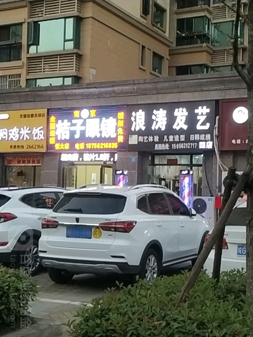 浪寿国际(铜陵1店)