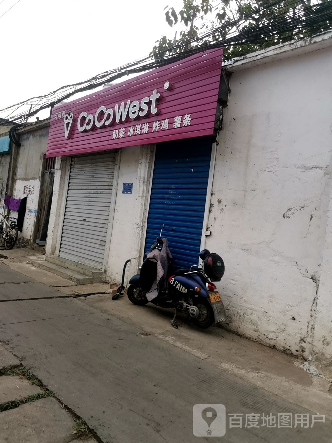 可可西奶茶冰琪淋