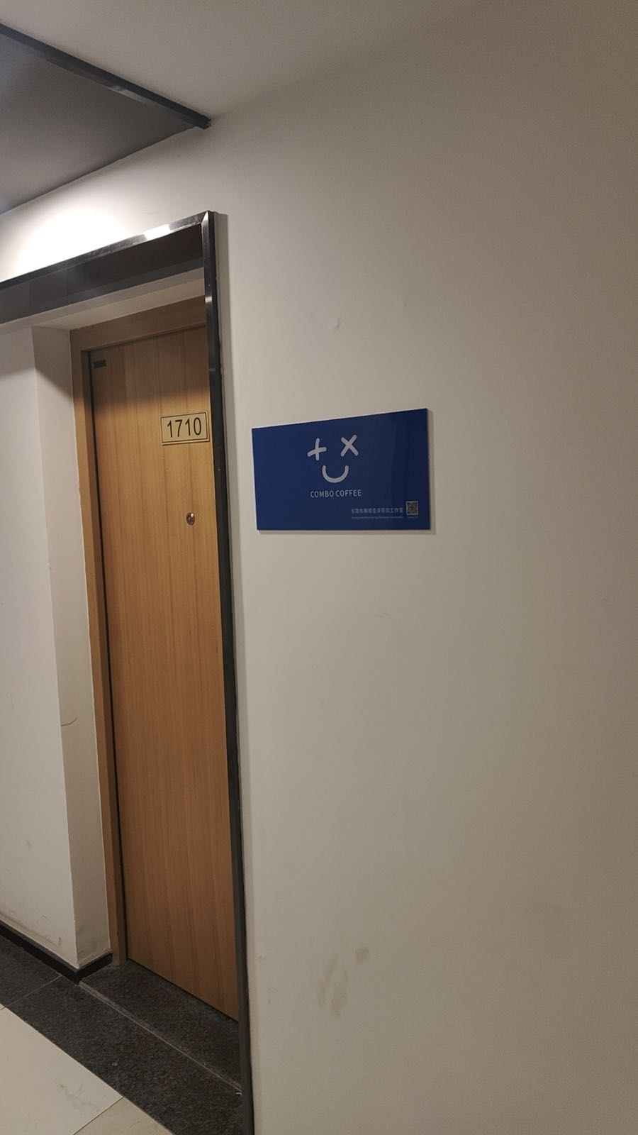 东莞市南城圣泽茶饮工作室