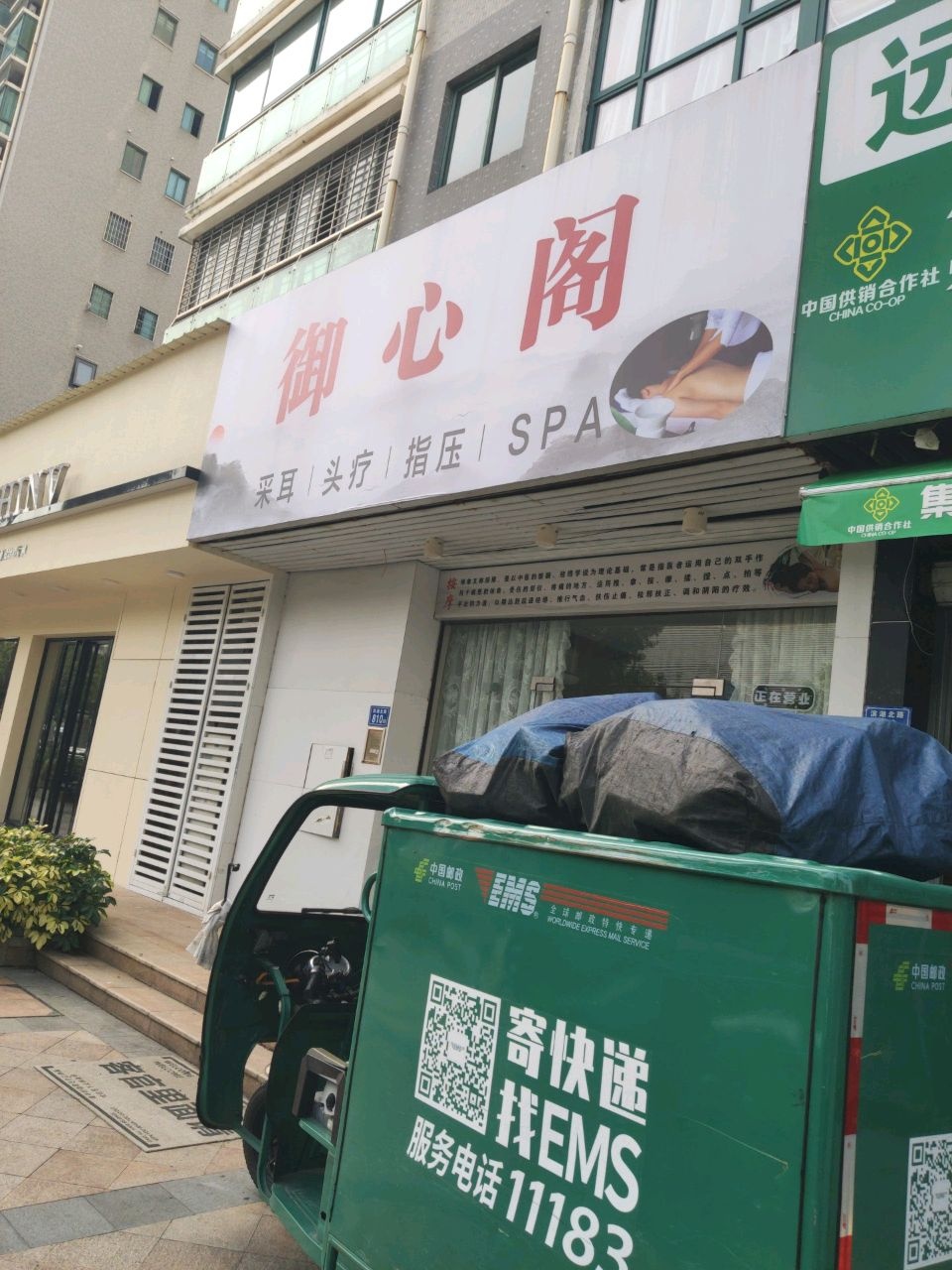 御心阁(加州海岸店)