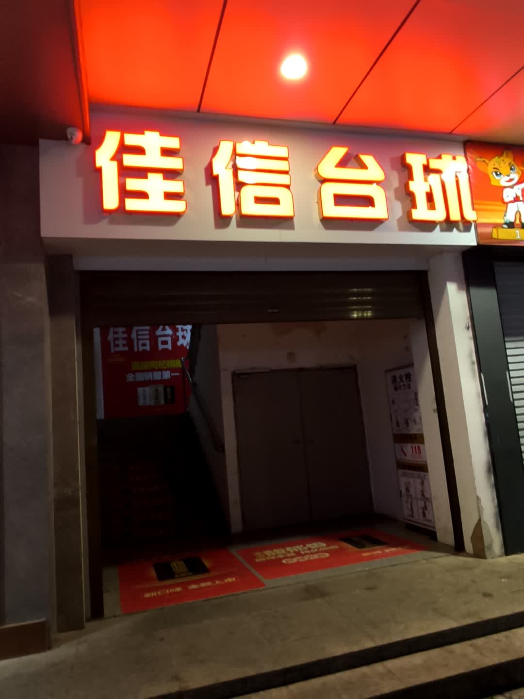 中国联通(太平路店)
