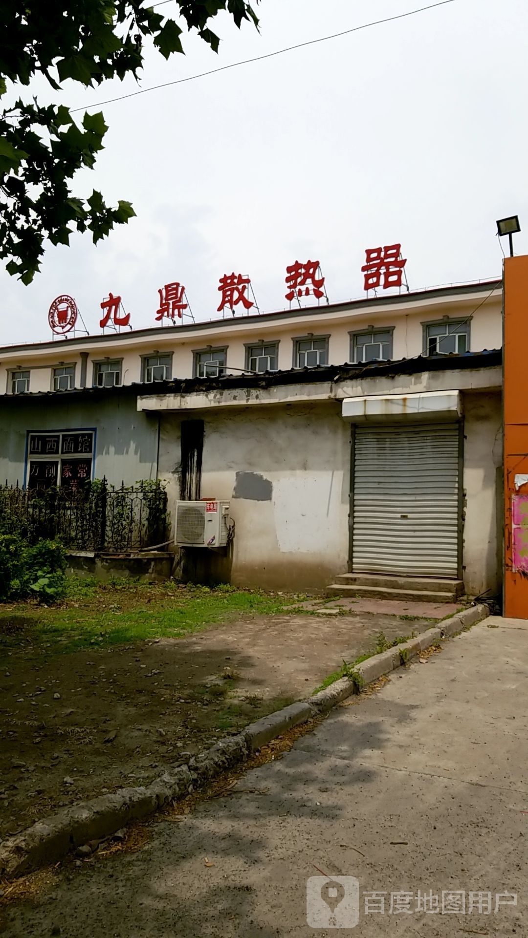 酒顶散热器