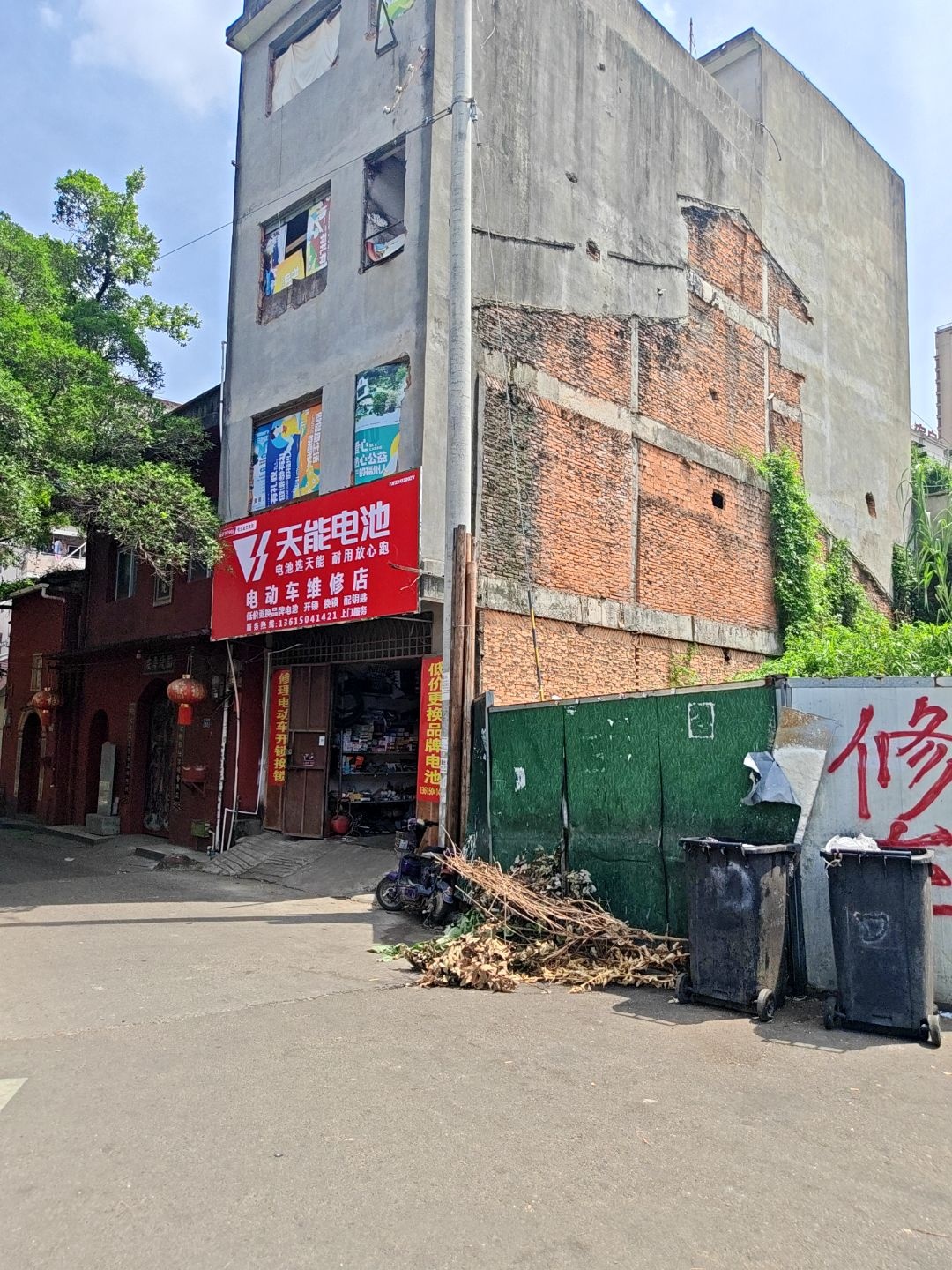 电动车维修店