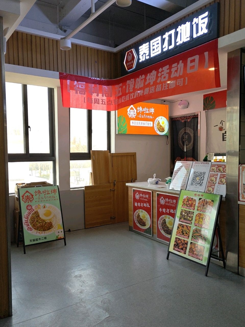 泰国打抛饭