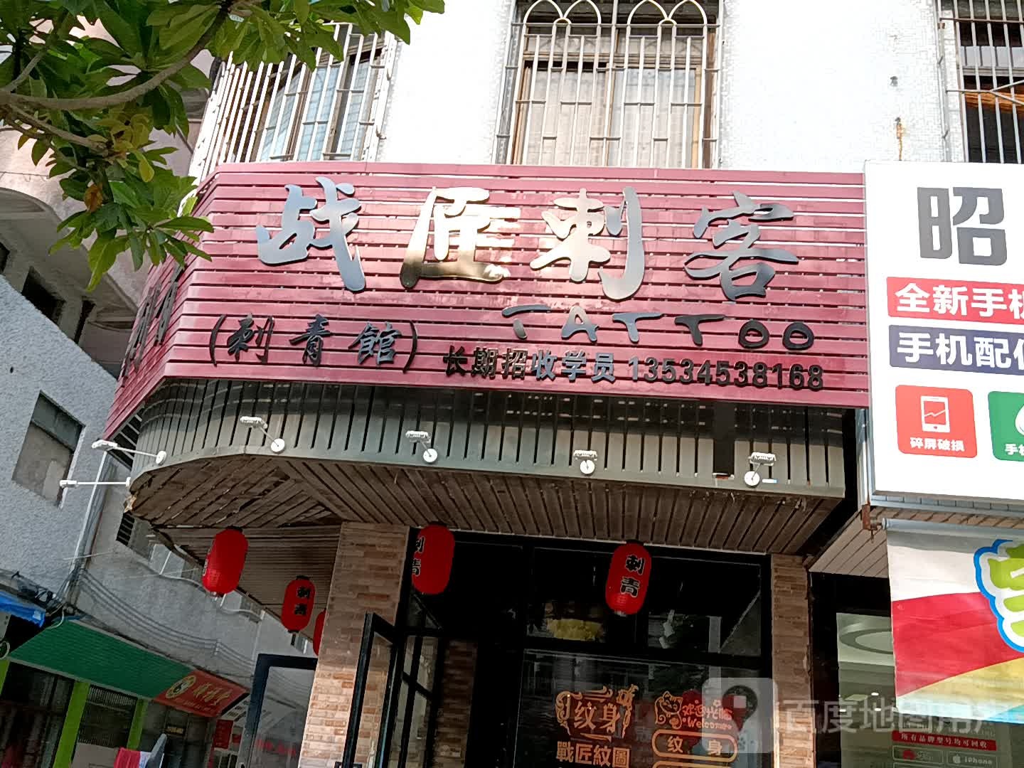 蘸匠刺客(揭阳天虹购物中心店)