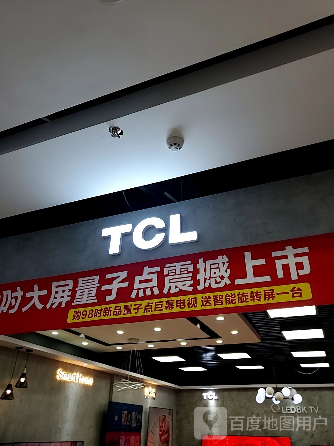 TCL(东方红广场王府井百货店)