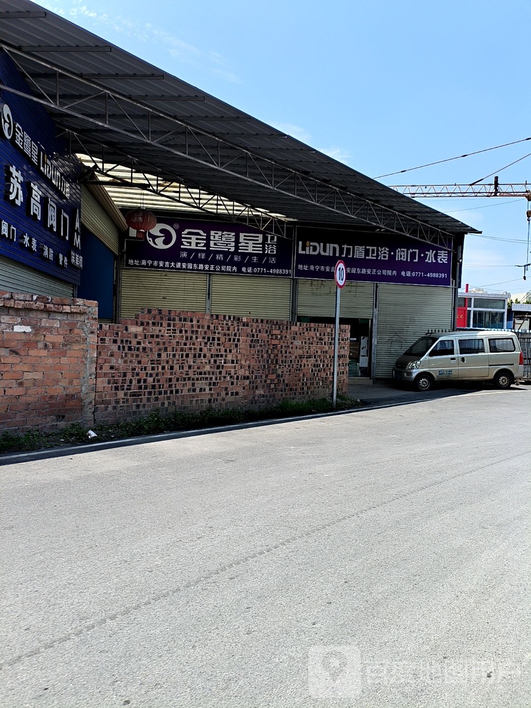 金鹭星卫浴(秀安路店)