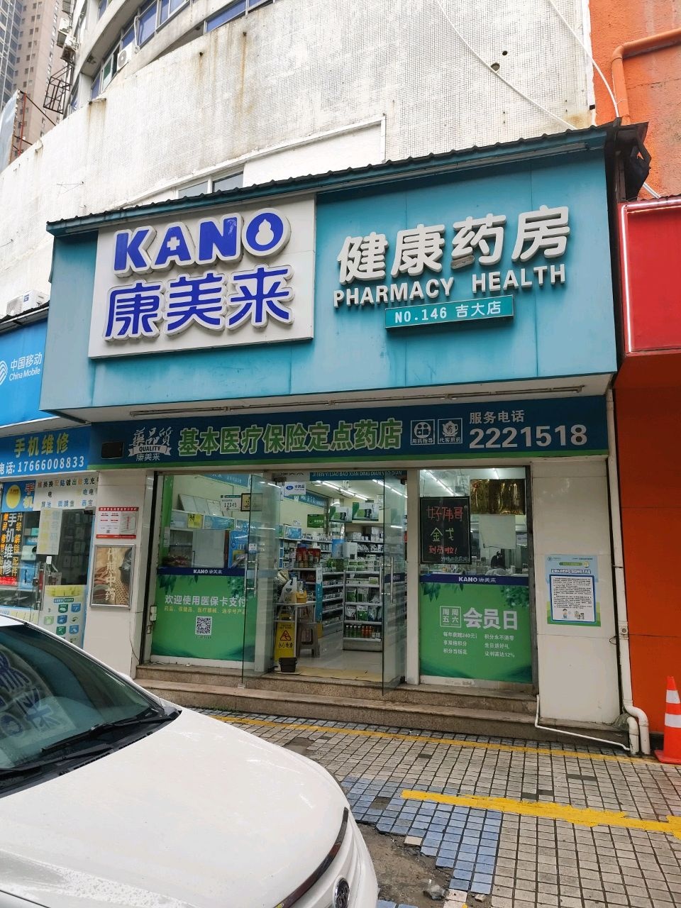 蓝洋通讯(新天地商场店)